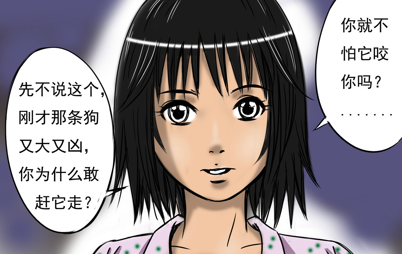 元叔讲古 第五章 第6页