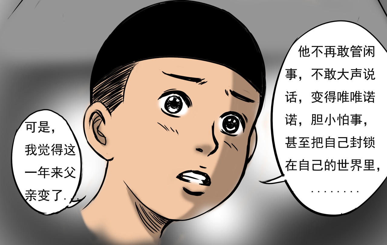 元叔讲古 第五章 第8页