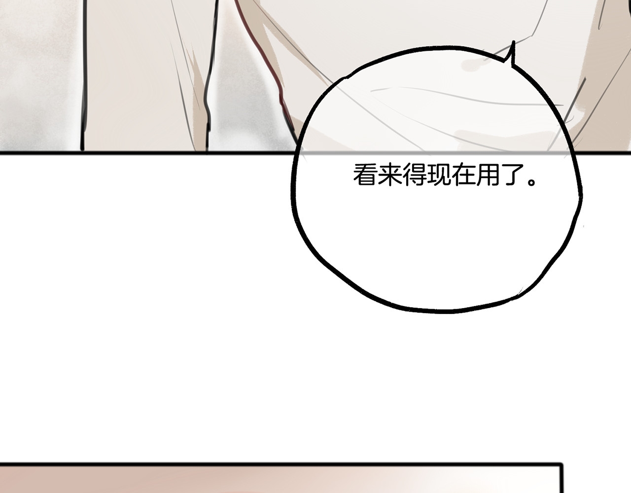 零食别跑 第3话 未来的我 第106页