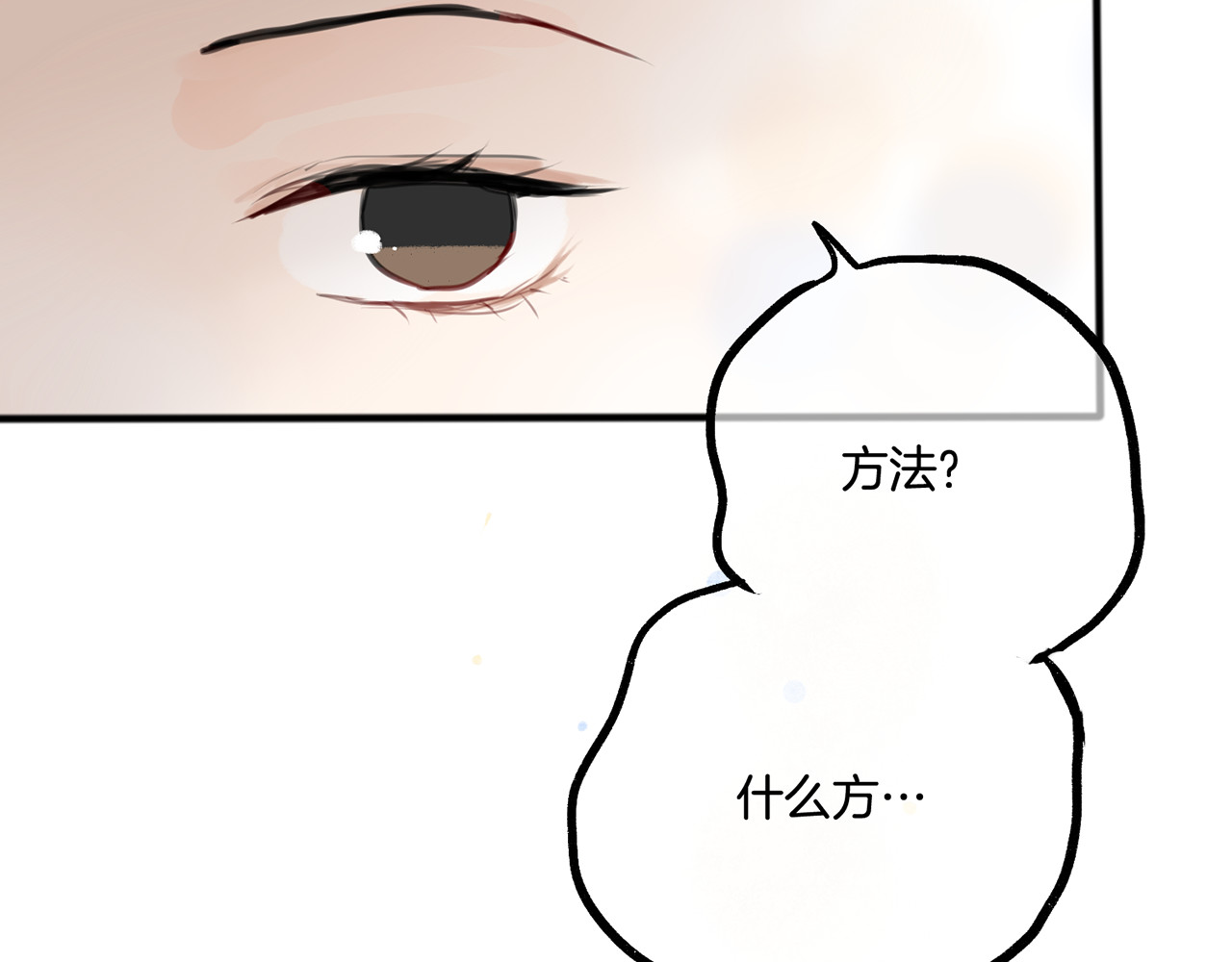 零食别跑 第3话 未来的我 第107页