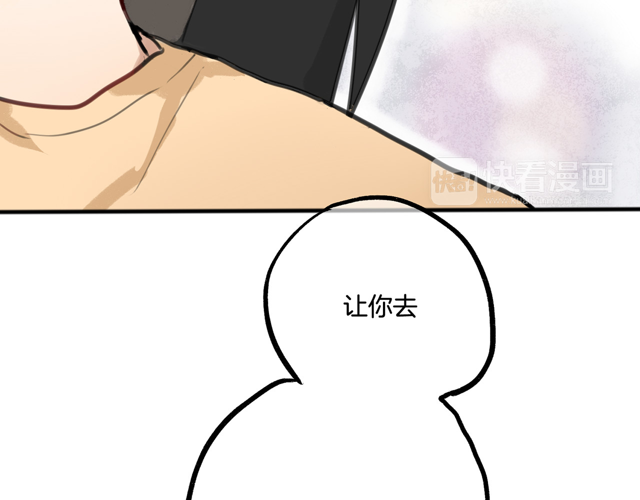 零食别跑 第3话 未来的我 第111页