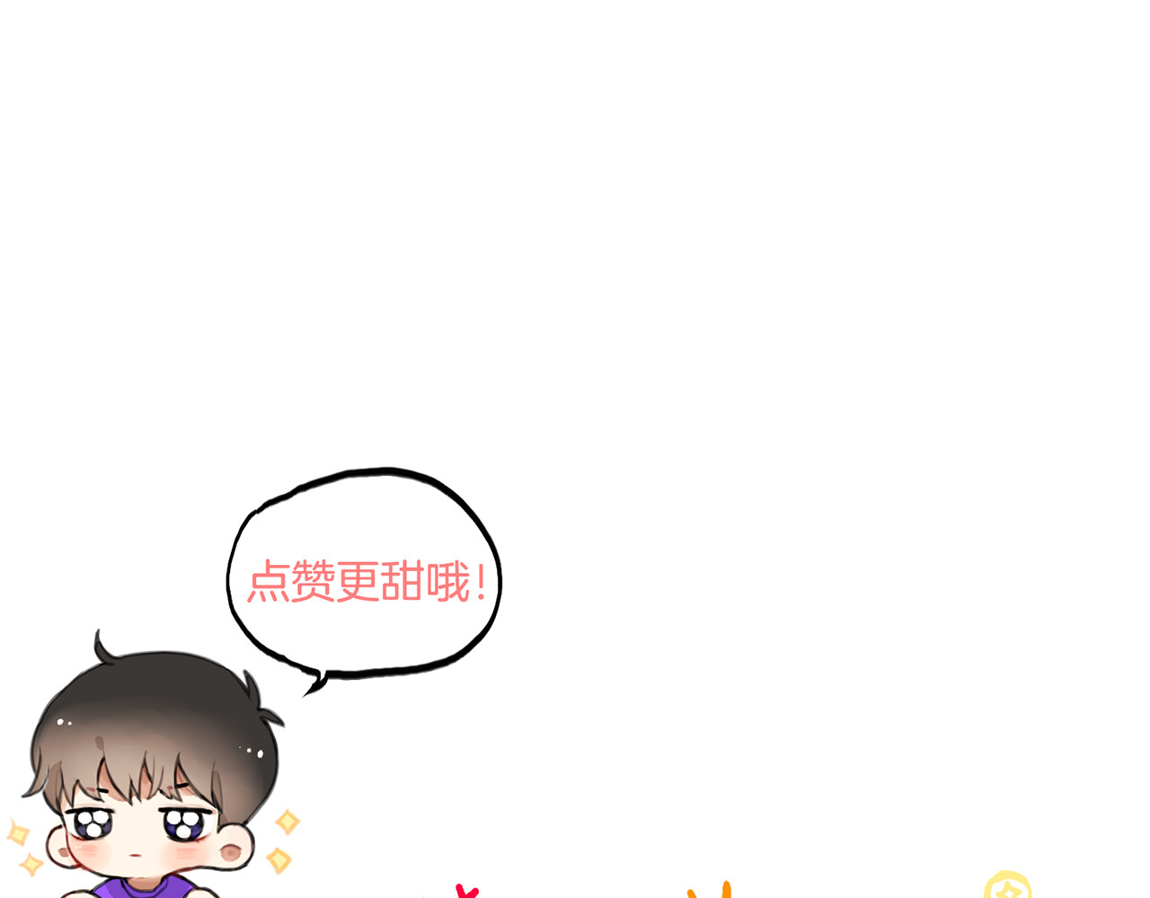 零食别跑 第3话 未来的我 第120页