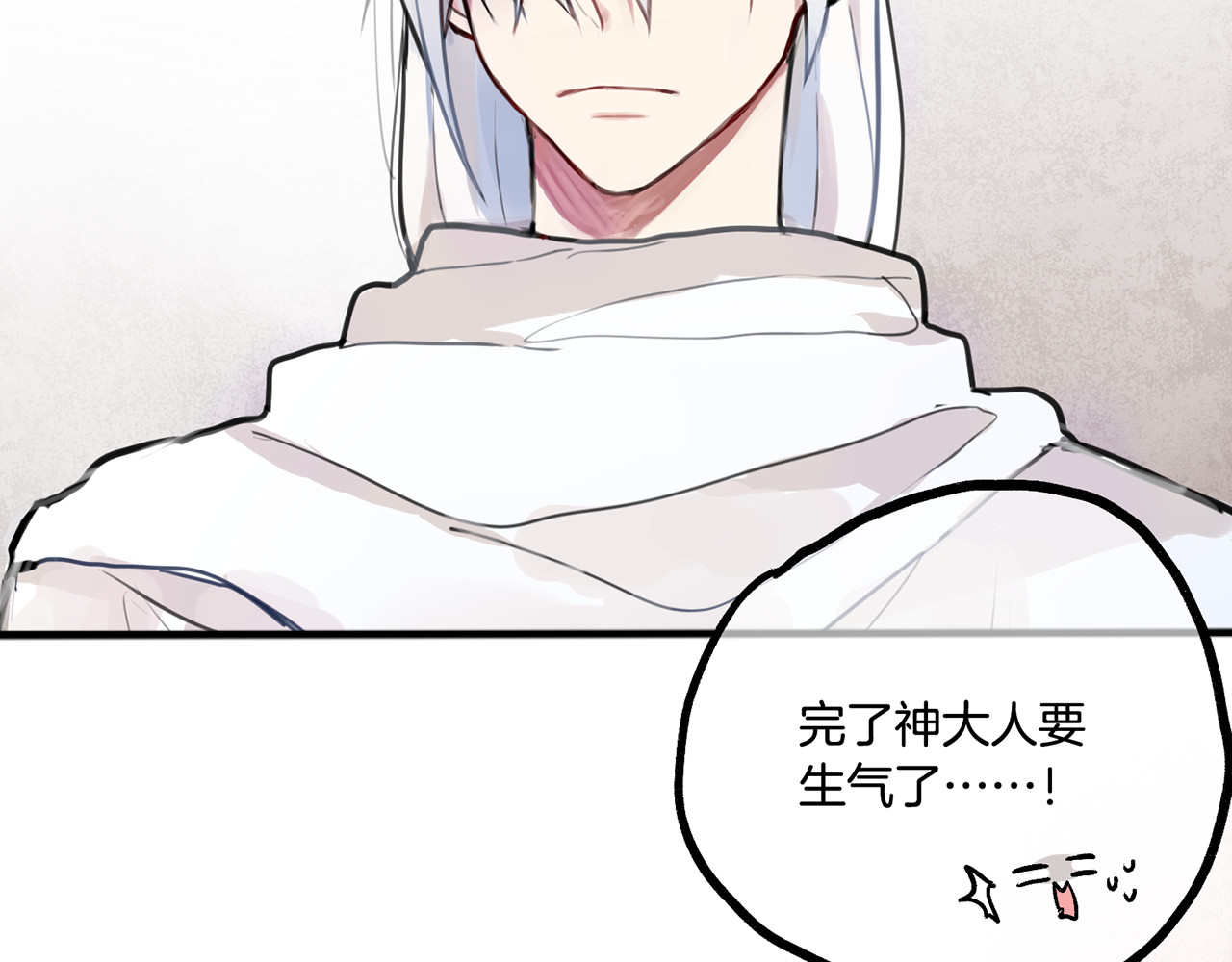 零食别跑 第3话 未来的我 第13页