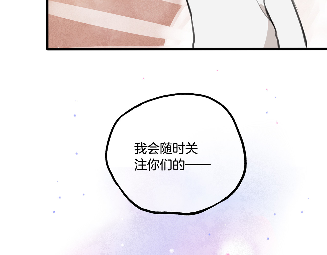 零食别跑 第3话 未来的我 第30页
