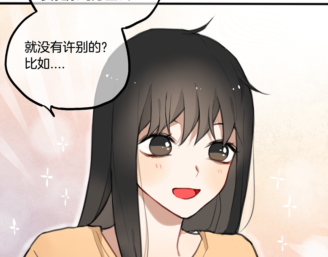 零食别跑 第3话 未来的我 第40页