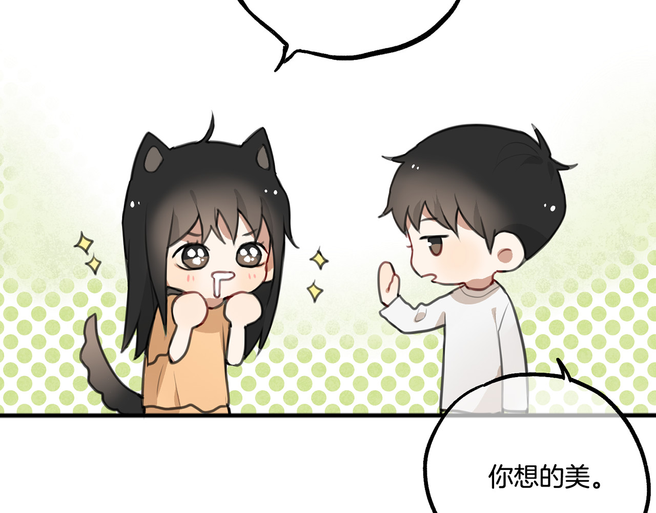 零食别跑 第3话 未来的我 第42页