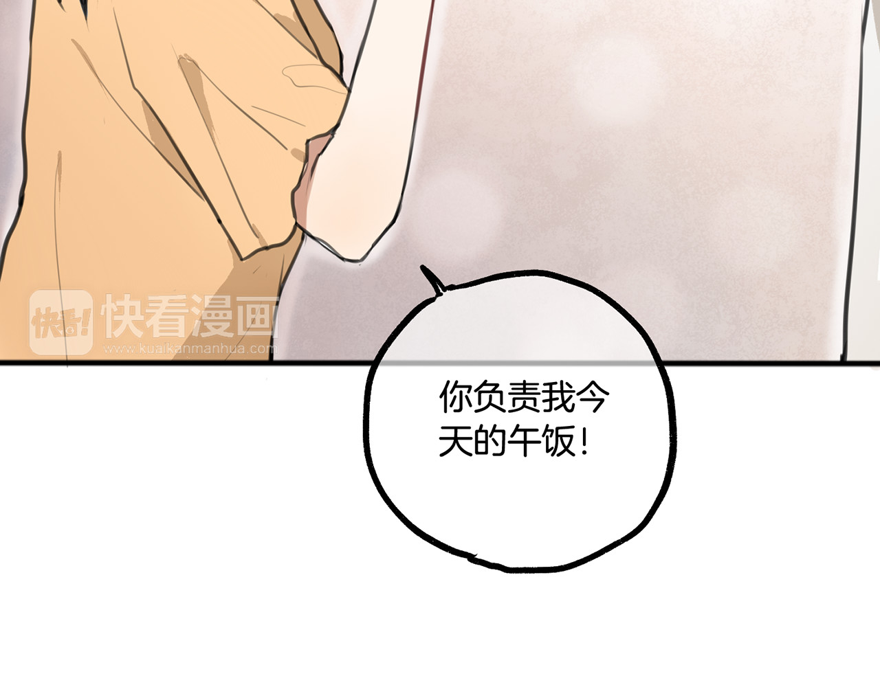 零食别跑 第3话 未来的我 第61页