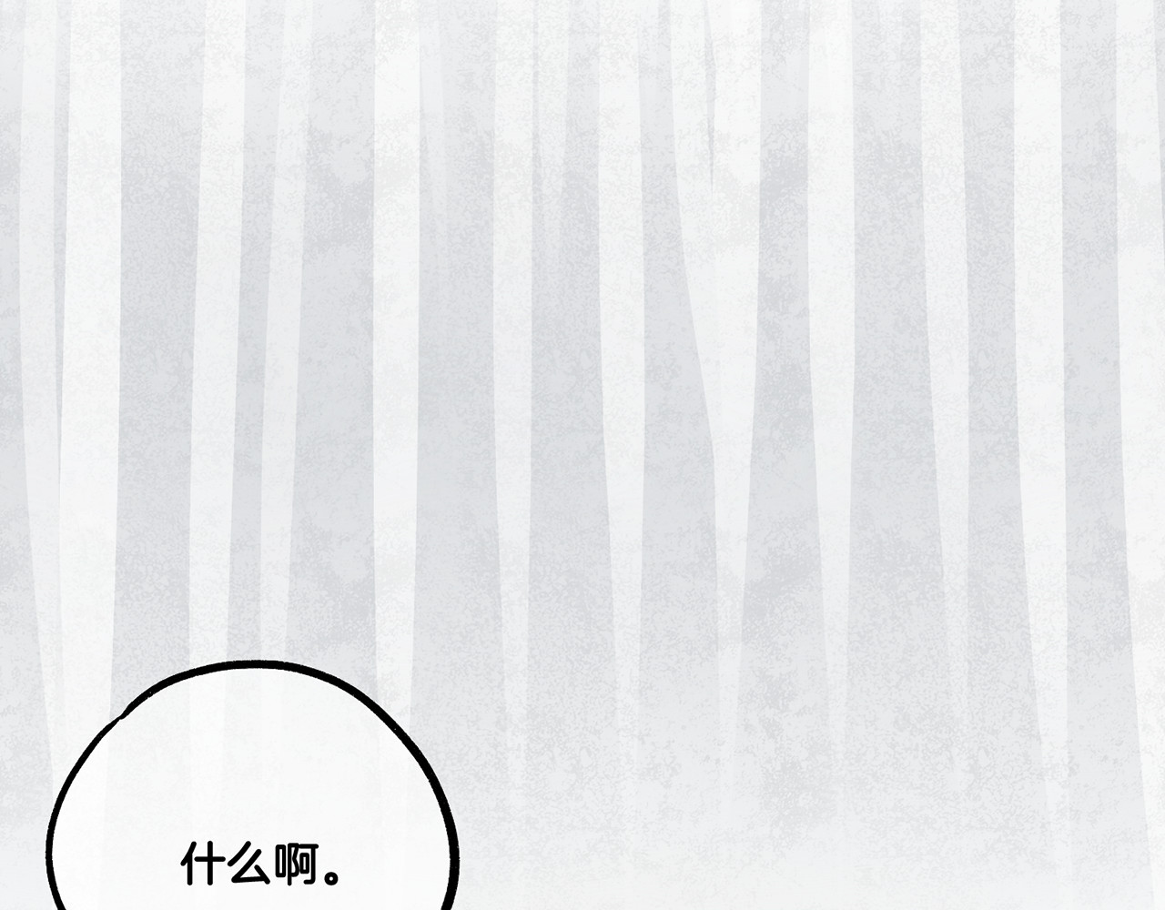 零食别跑 第3话 未来的我 第66页