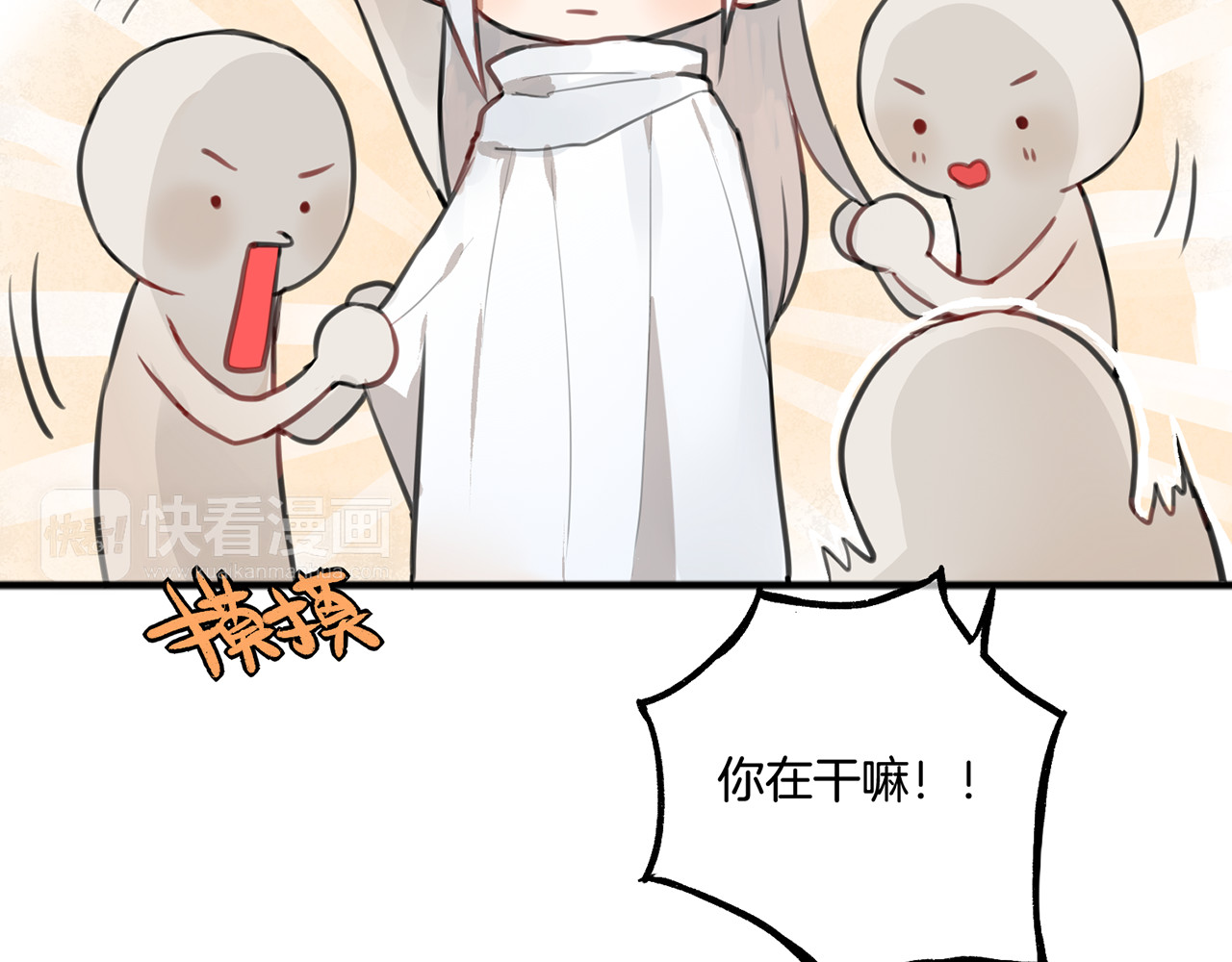 零食别跑 第3话 未来的我 第9页