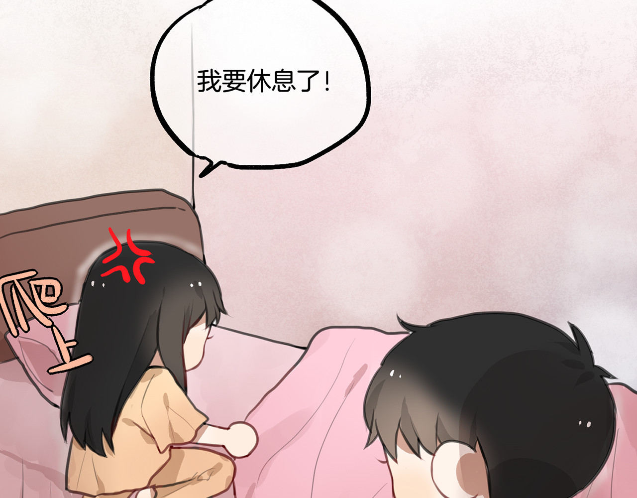 零食别跑 第3话 未来的我 第89页