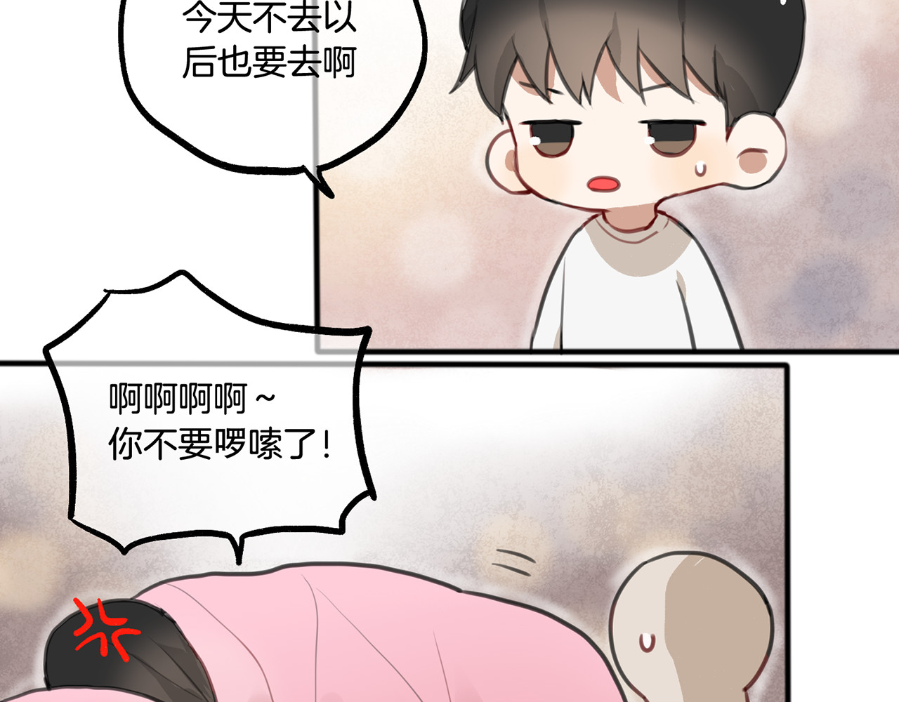 零食别跑 第3话 未来的我 第91页
