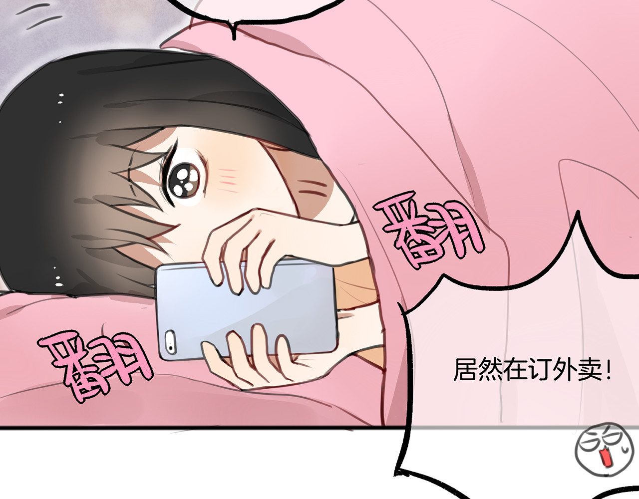 零食别跑 第3话 未来的我 第94页