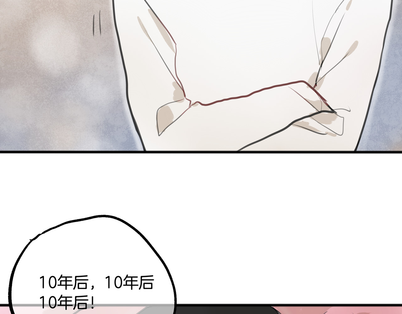 零食别跑 第3话 未来的我 第97页