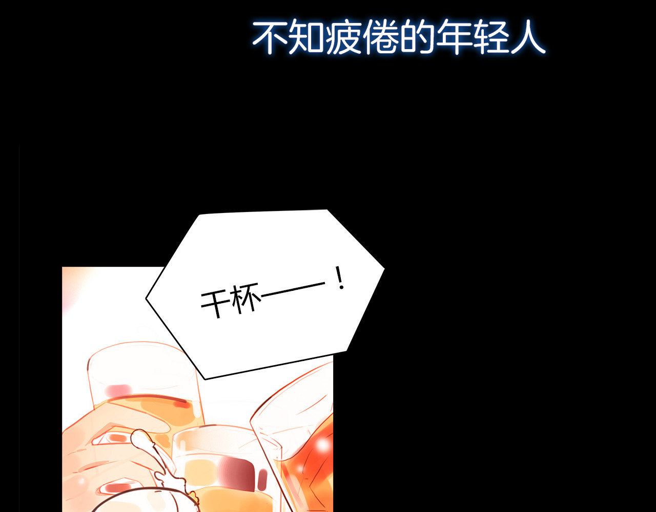 绯闻都市 序章 欲望开启，绯闻上线 第11页