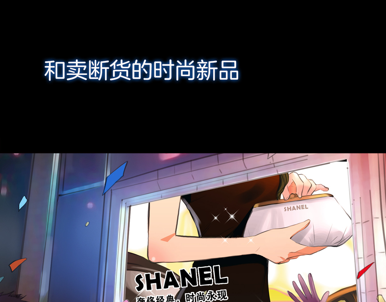 绯闻都市 序章 欲望开启，绯闻上线 第17页