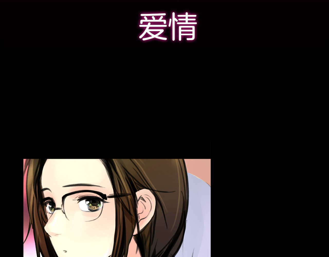 绯闻都市 序章 欲望开启，绯闻上线 第22页