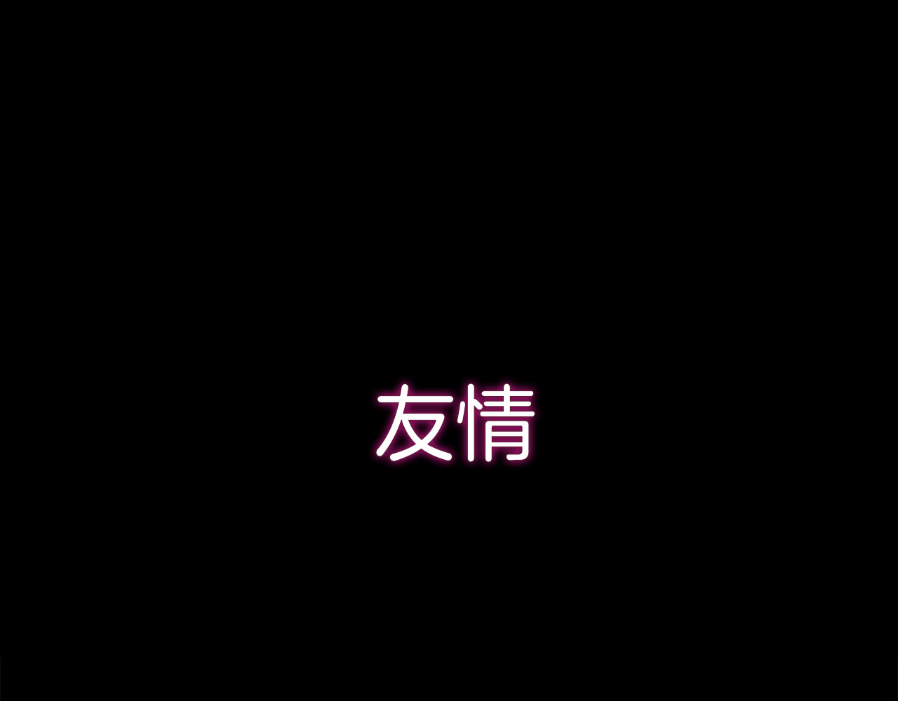 绯闻都市 序章 欲望开启，绯闻上线 第24页