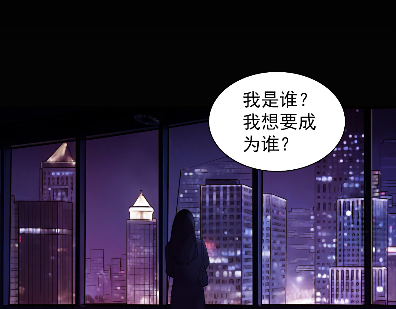 绯闻都市 序章 欲望开启，绯闻上线 第28页