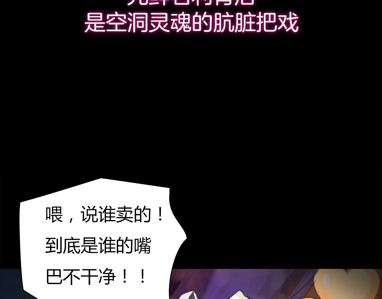 绯闻都市 序章 欲望开启，绯闻上线 第34页