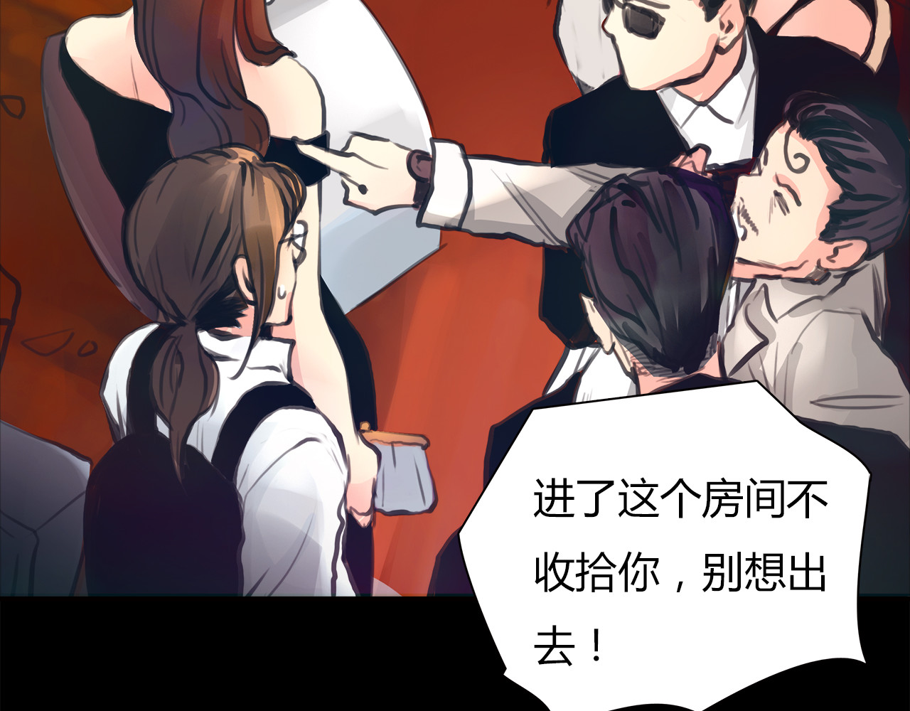 绯闻都市 序章 欲望开启，绯闻上线 第36页