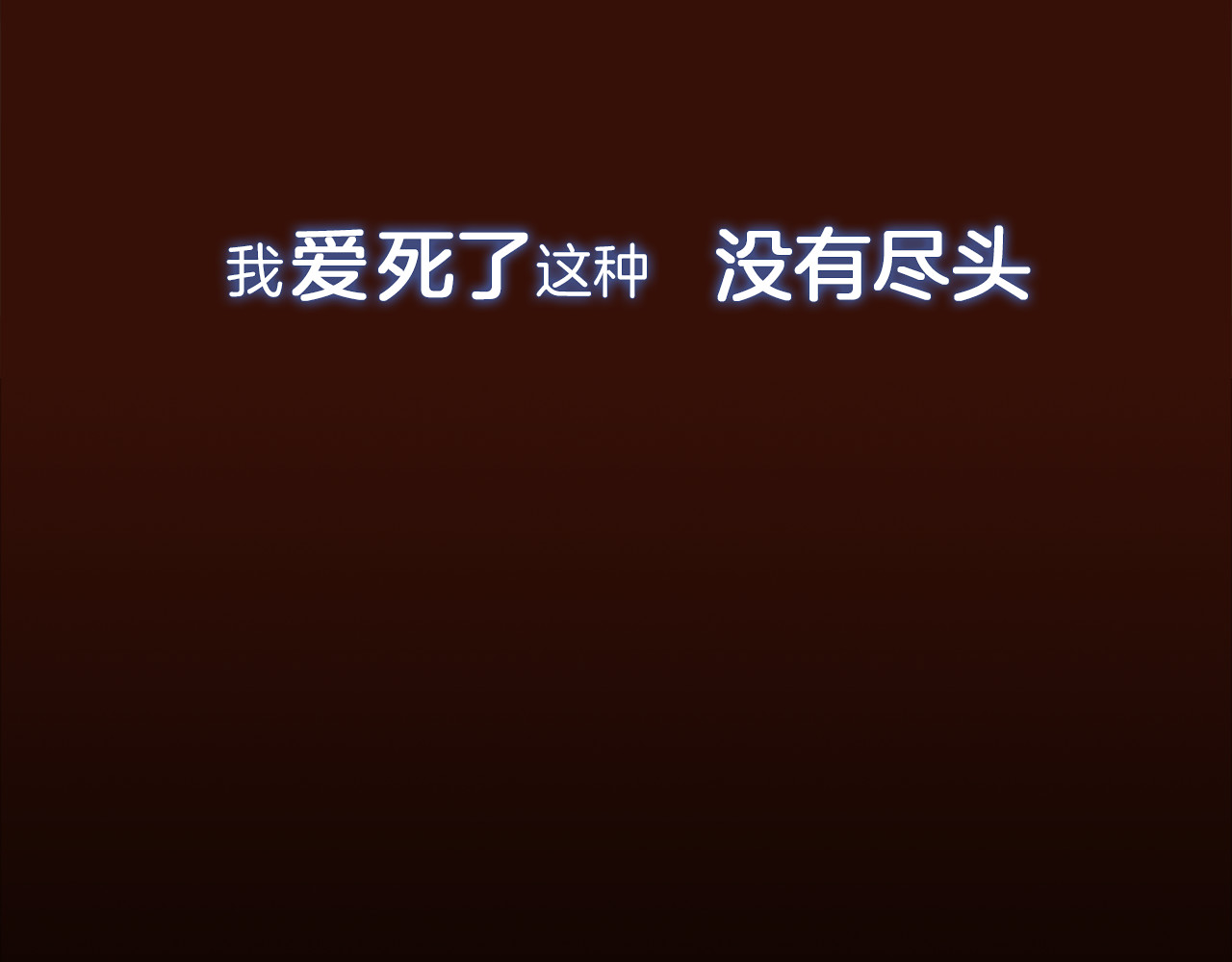绯闻都市 第6页