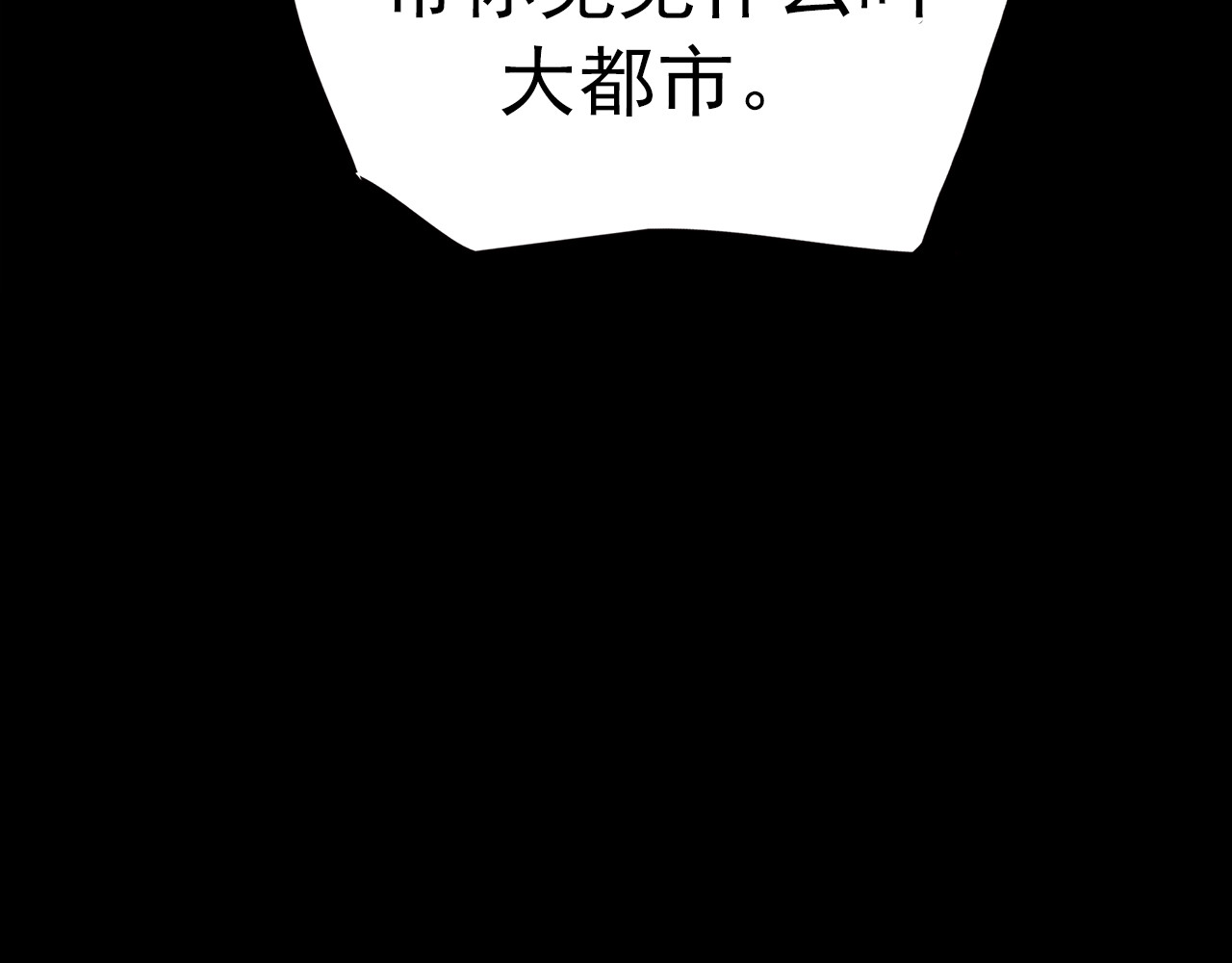 绯闻都市 序章 欲望开启，绯闻上线 第10页