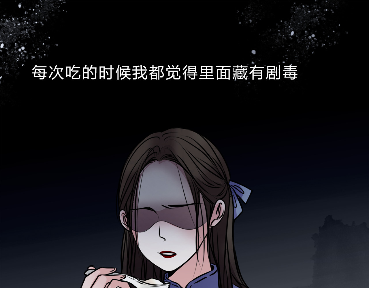 幻真 第2话 后母 第29页