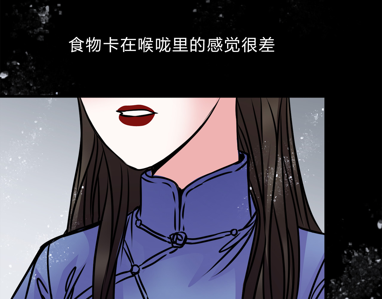 幻真 第2话 后母 第31页