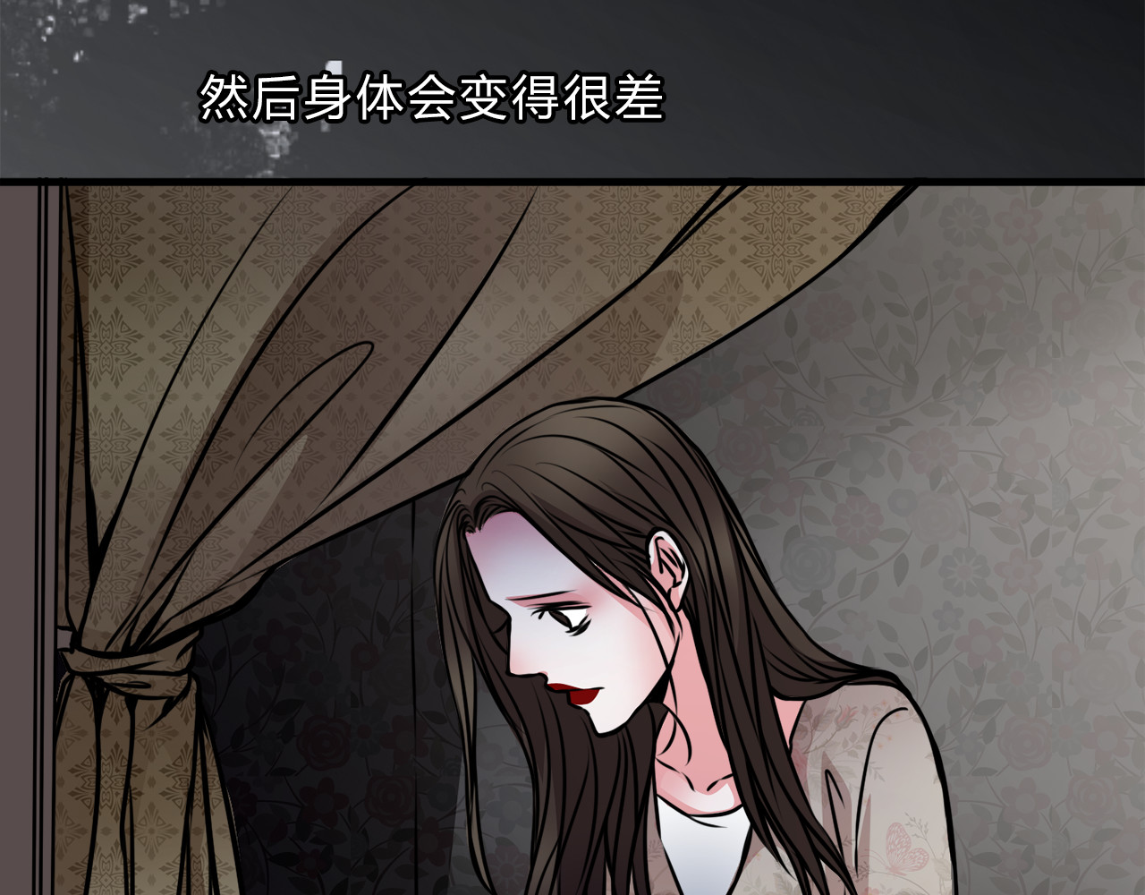 幻真 第2话 后母 第34页