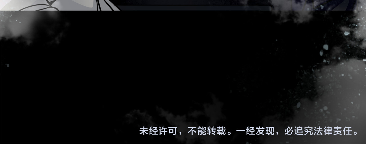 幻真 第2话 后母 第73页