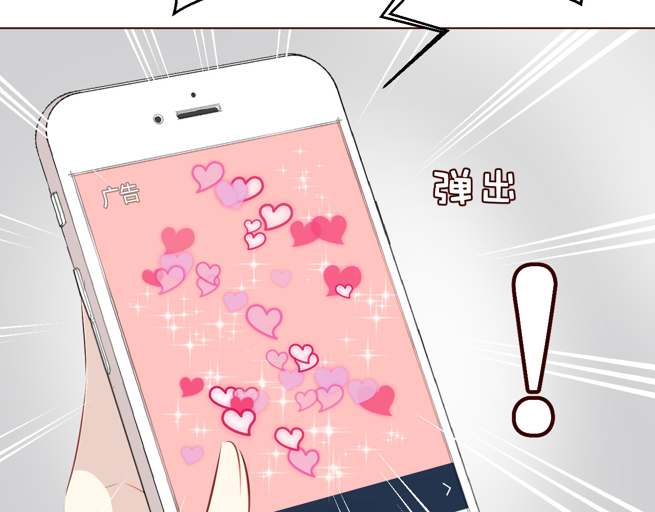 仙草有灵 第5话 冒牌货 第51页