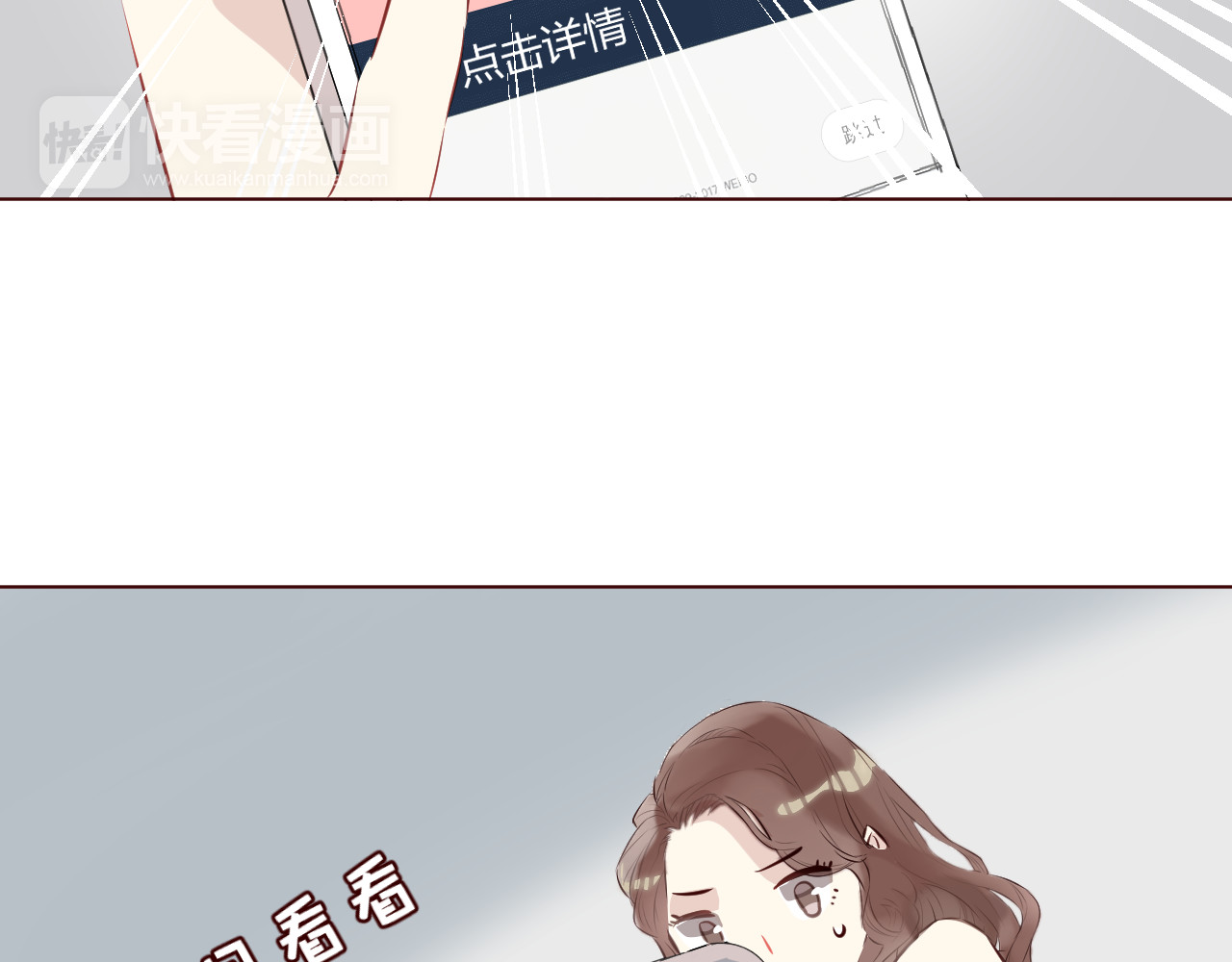 仙草有灵 第5话 冒牌货 第52页