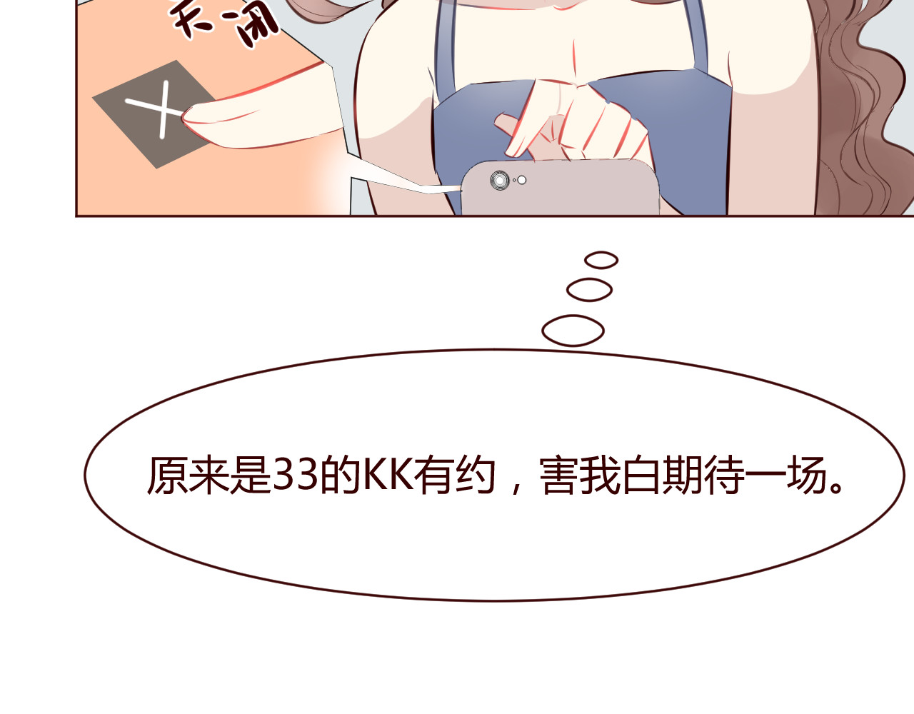 仙草有灵 第5话 冒牌货 第59页