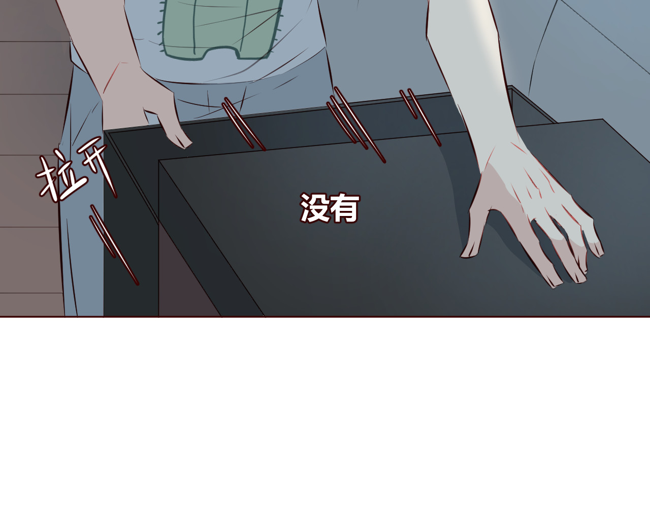 仙草有灵 第5话 冒牌货 第68页