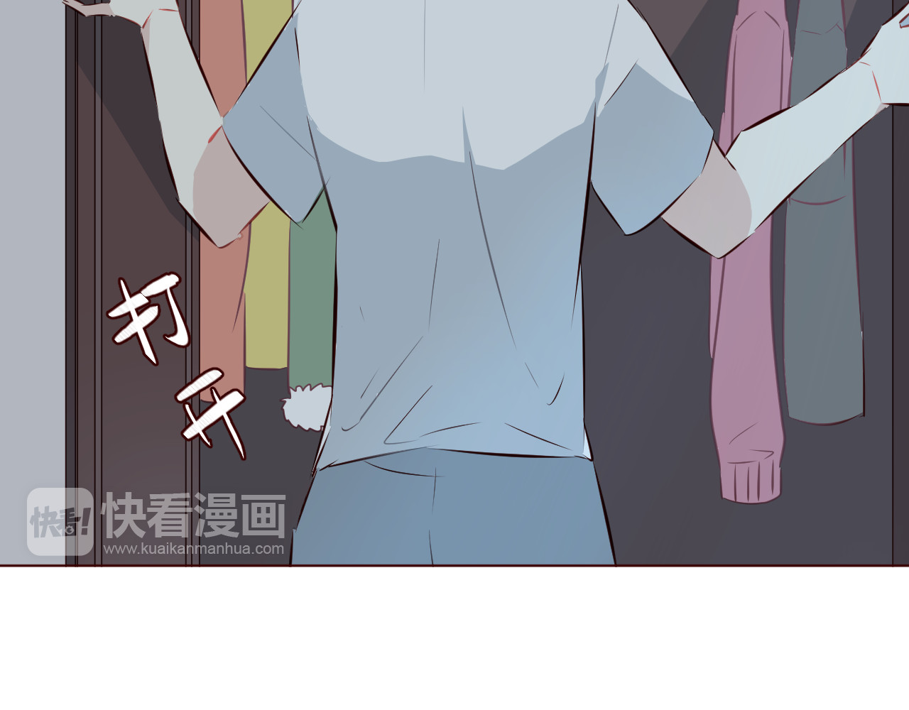 仙草有灵 第5话 冒牌货 第70页