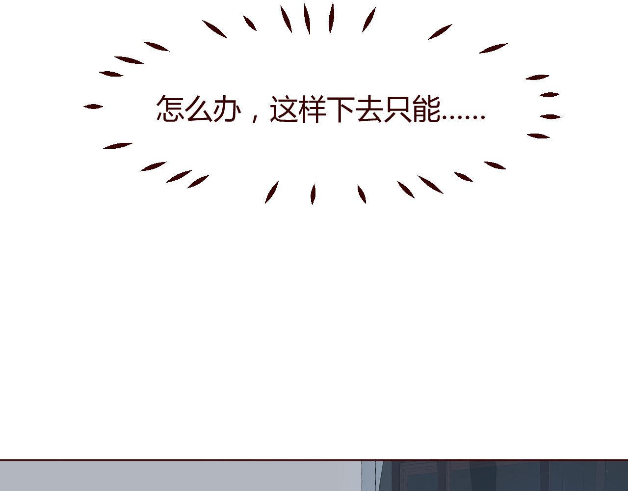 仙草有灵 第5话 冒牌货 第72页