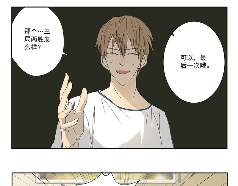 晞光 遥控器霸主 第12页
