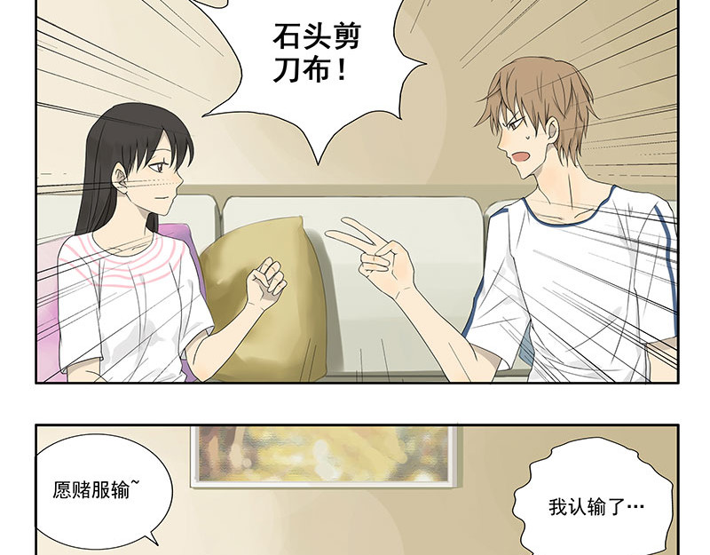 晞光 遥控器霸主 第13页