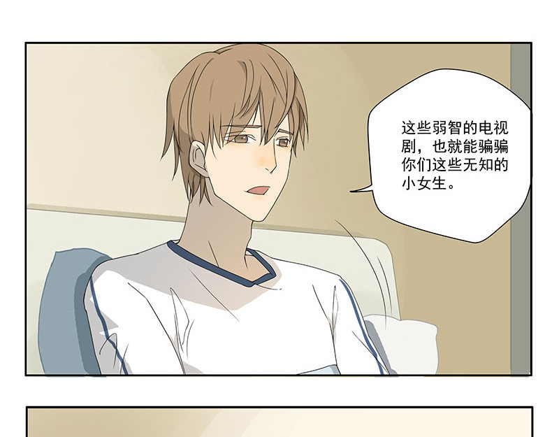 晞光 遥控器霸主 第15页