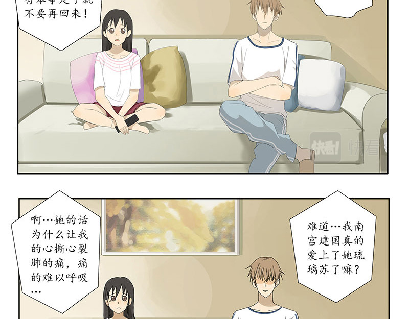 晞光 遥控器霸主 第17页