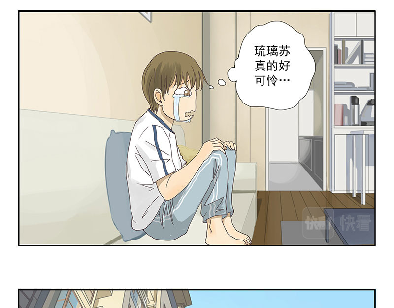 晞光 遥控器霸主 第23页
