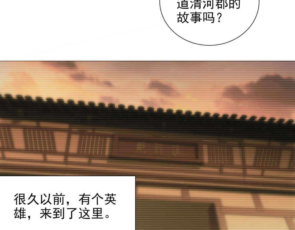巨力×天才×武痴：三国少女超越父辈的新冒险 第5话 青龙消失于风雨 第26页