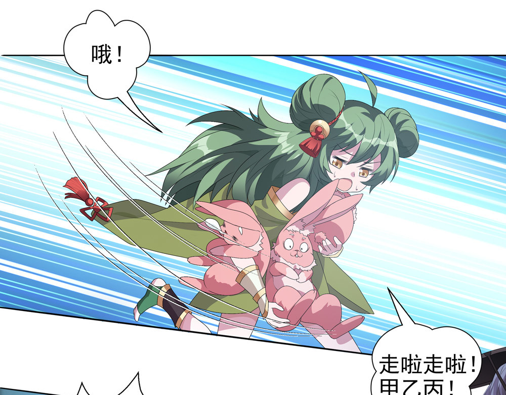 巨力×天才×武痴：三国少女超越父辈的新冒险 第5话 青龙消失于风雨 第4页