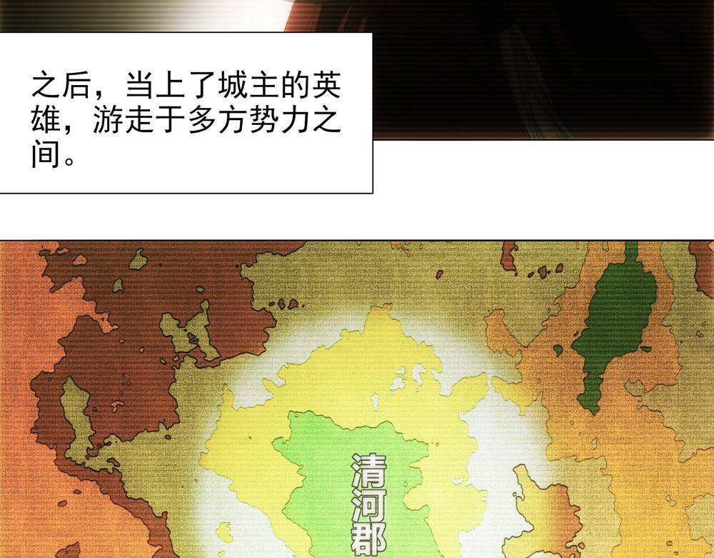 巨力×天才×武痴：三国少女超越父辈的新冒险 第5话 青龙消失于风雨 第34页