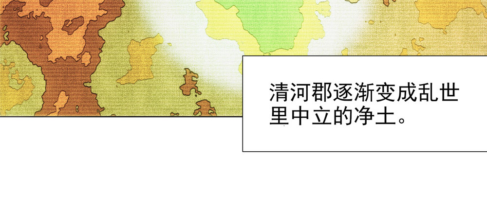 巨力×天才×武痴：三国少女超越父辈的新冒险 第5话 青龙消失于风雨 第35页