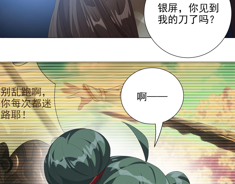 巨力×天才×武痴：三国少女超越父辈的新冒险 第5话 青龙消失于风雨 第40页