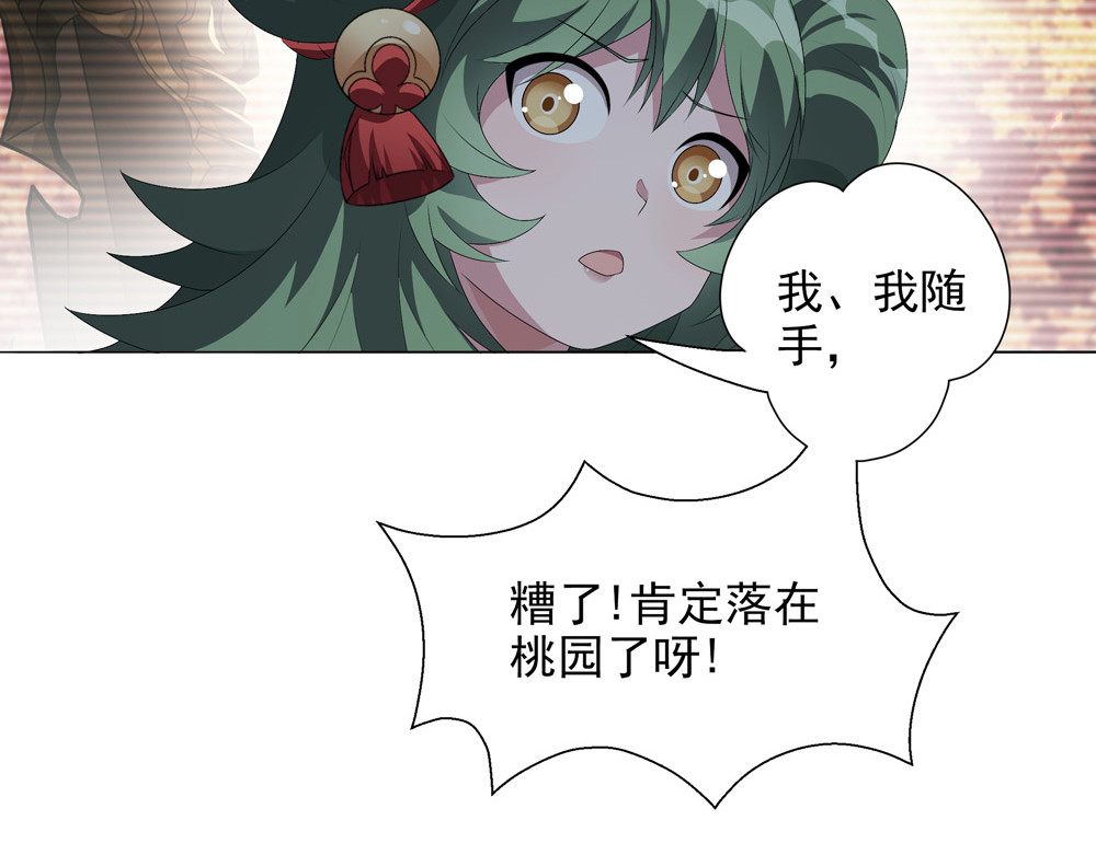 巨力×天才×武痴：三国少女超越父辈的新冒险 第5话 青龙消失于风雨 第41页