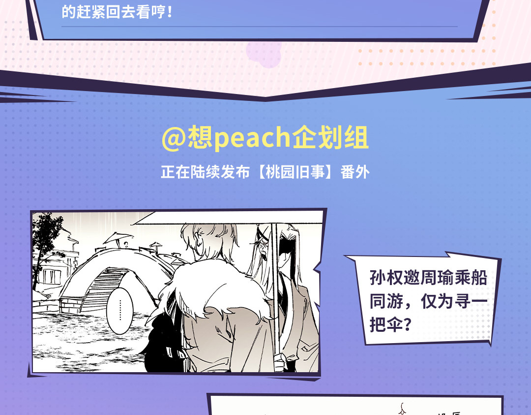 巨力×天才×武痴：三国少女超越父辈的新冒险 第5话 青龙消失于风雨 第58页