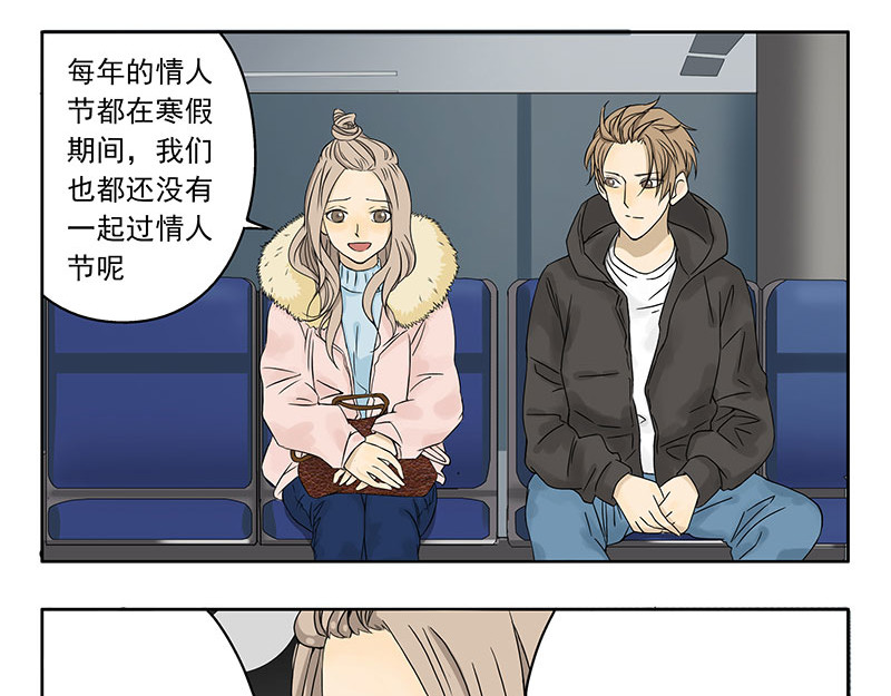 晞光 情人节特辑 第3页