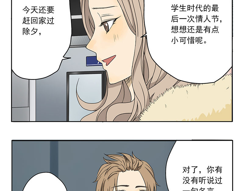 晞光 情人节特辑 第4页